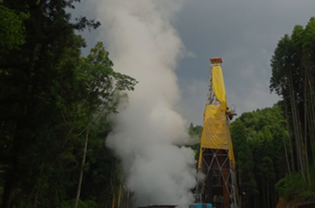 地熱発電探査・掘削